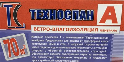 Техноспан А 70 м2 18015