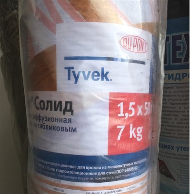 Тайвек Солид Tyvek Solid 75m2 18011 - фото 5442